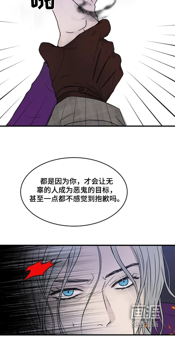 第77章：忠告