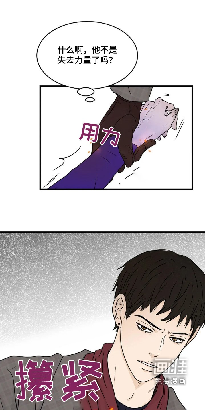 第77章：忠告