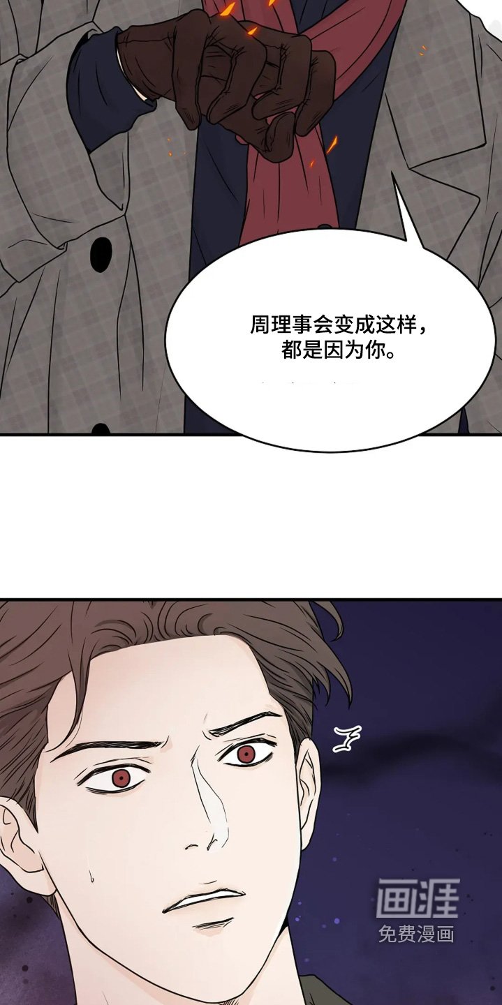 第77章：忠告