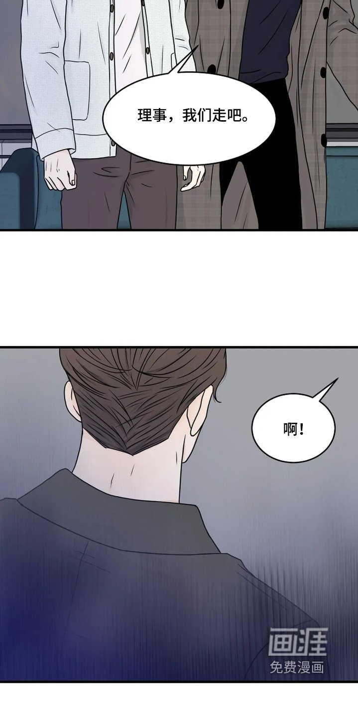 第77章：忠告