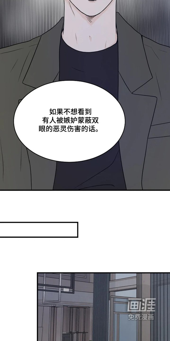第77章：忠告