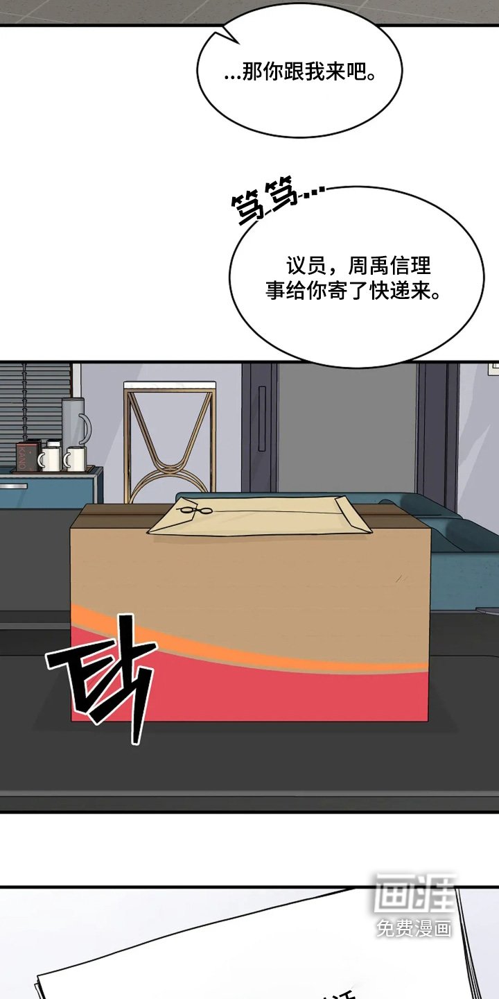 第78章：快递