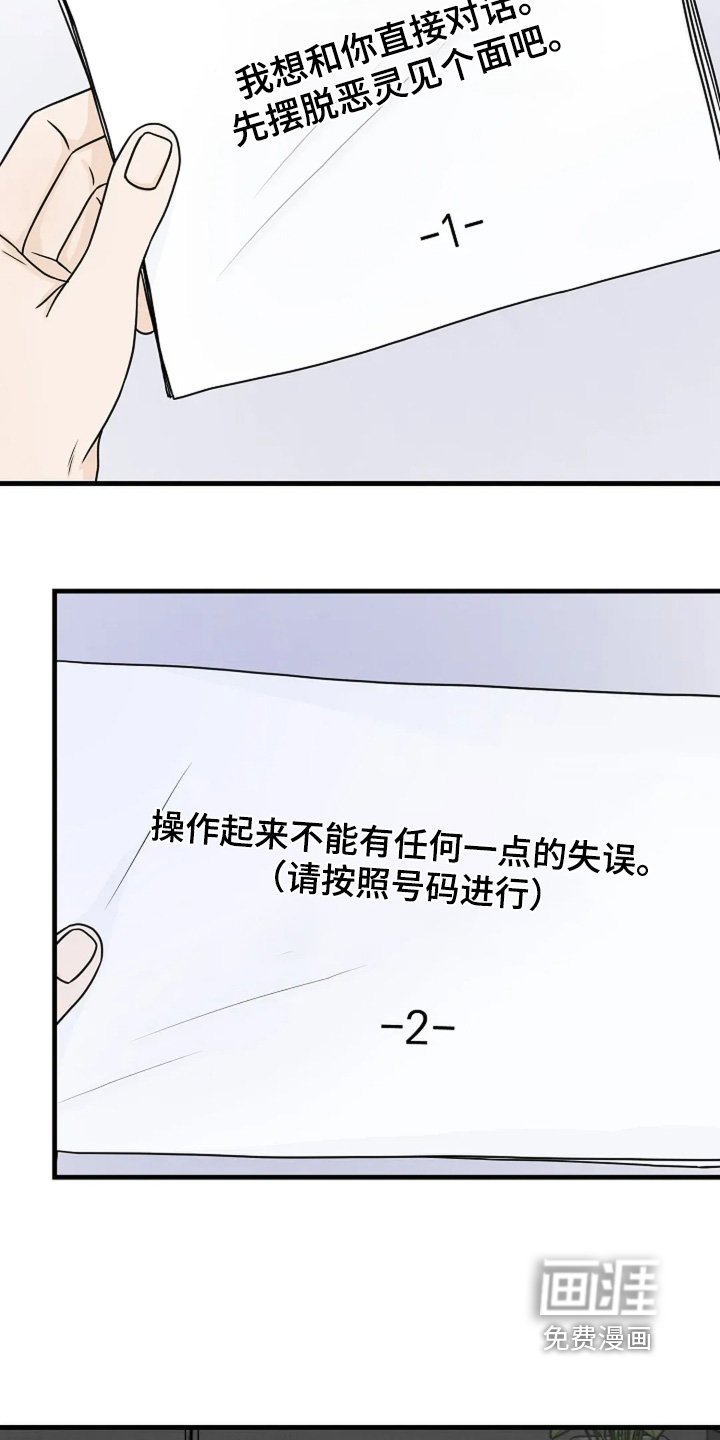 第78章：快递
