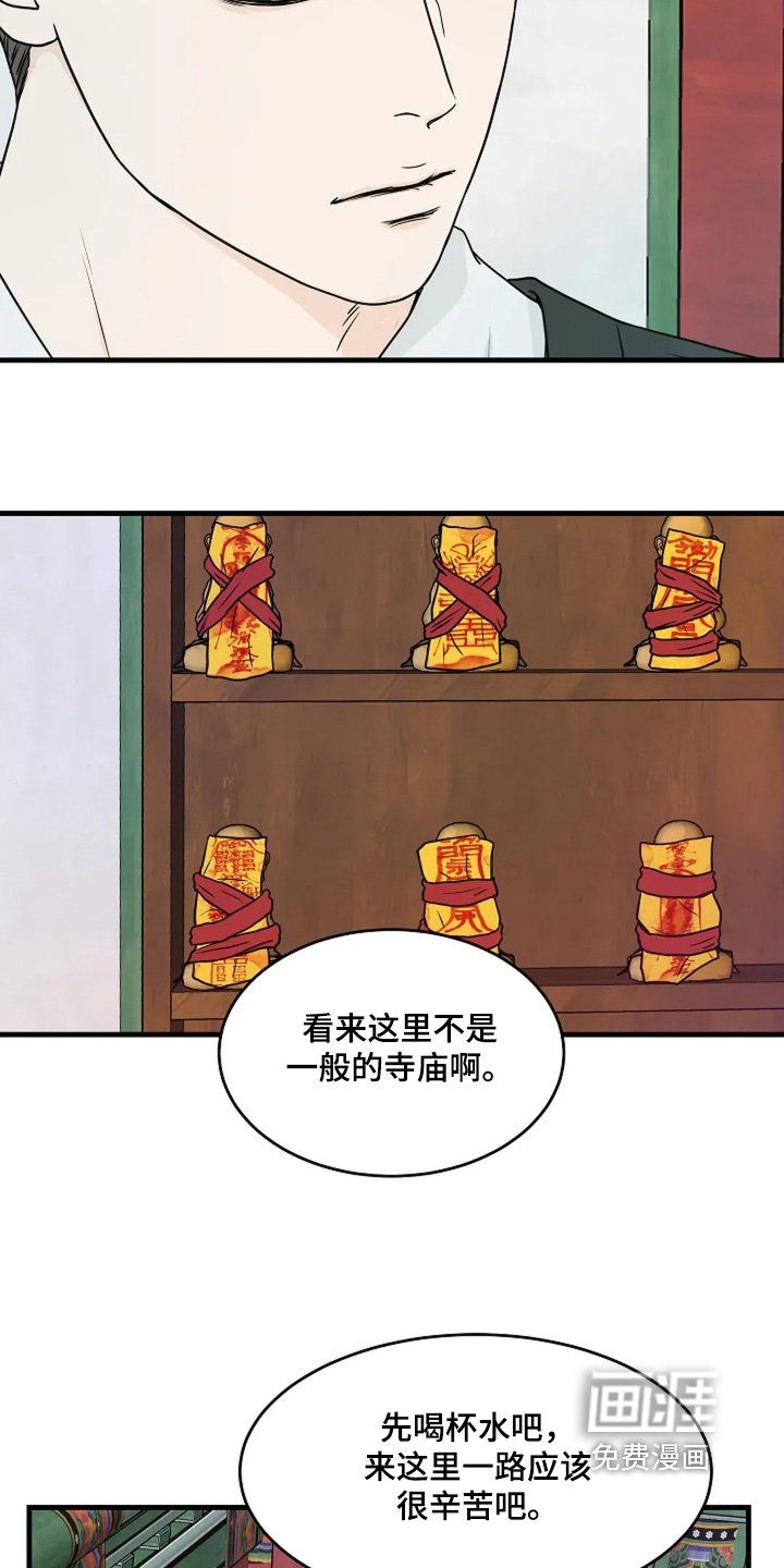 第79章：正在接近你