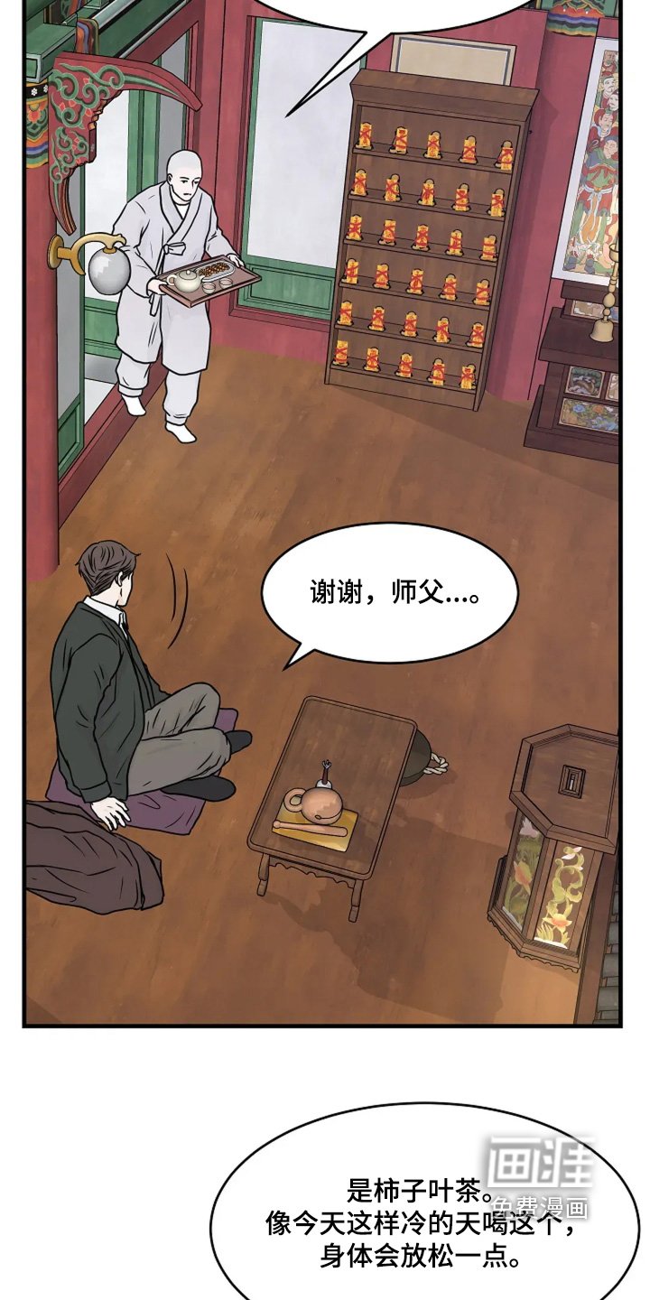 第79章：正在接近你