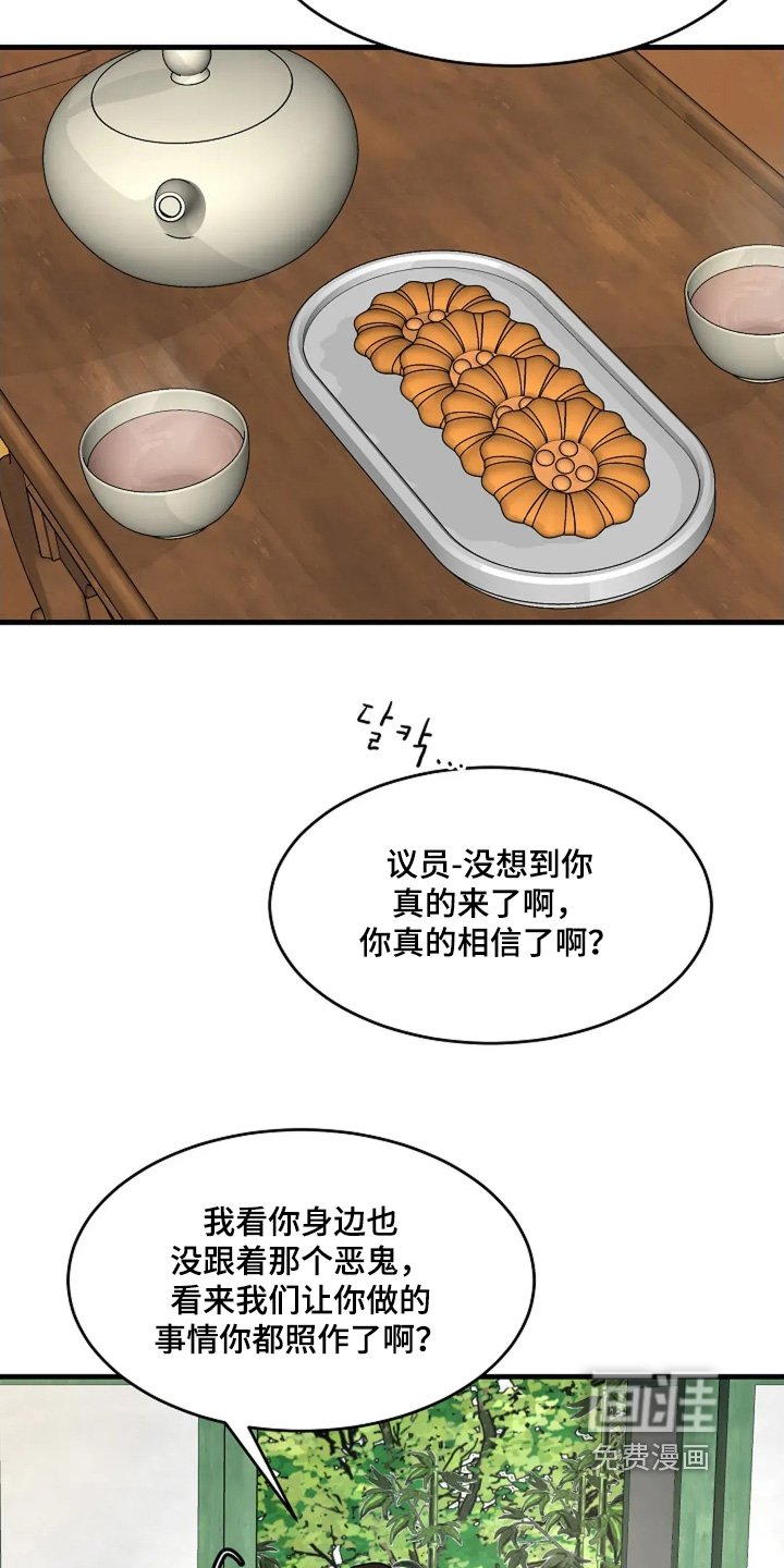 第79章：正在接近你