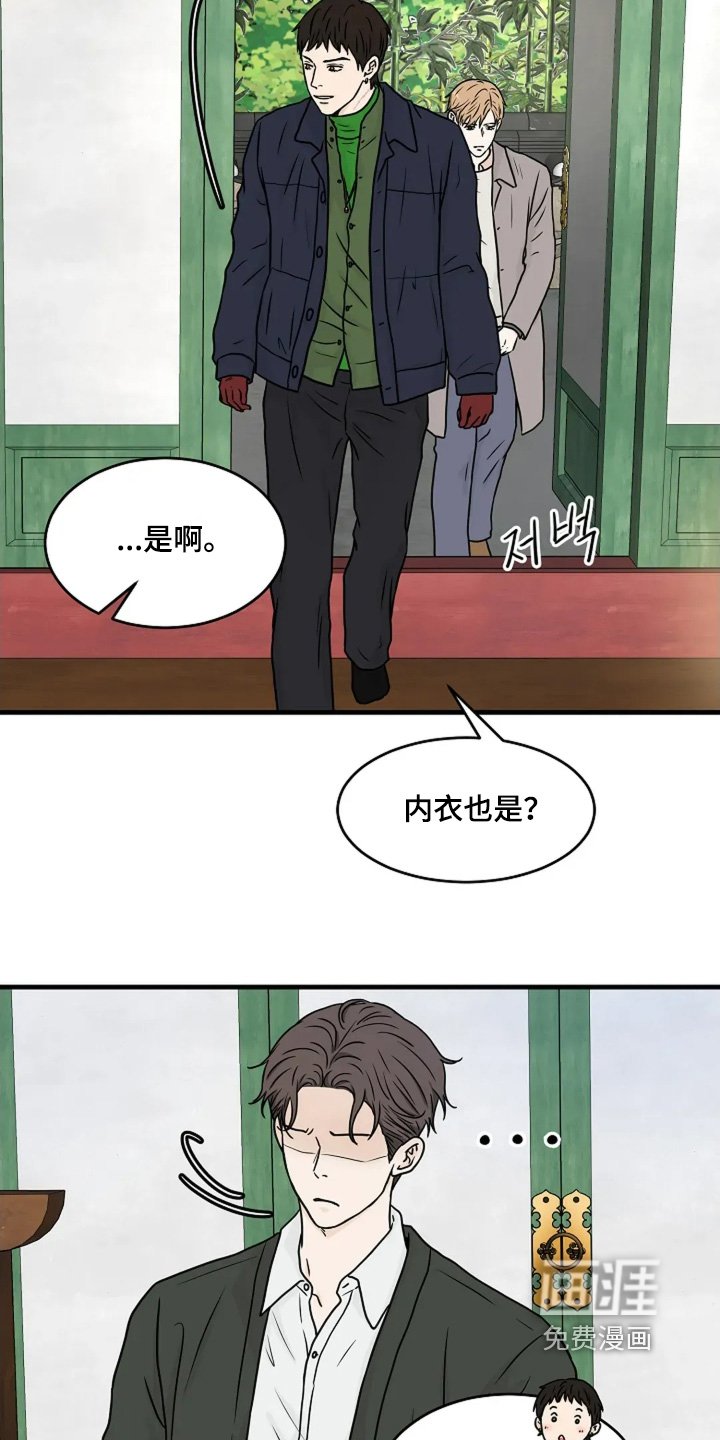 第79章：正在接近你