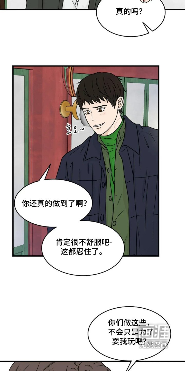 第79章：正在接近你