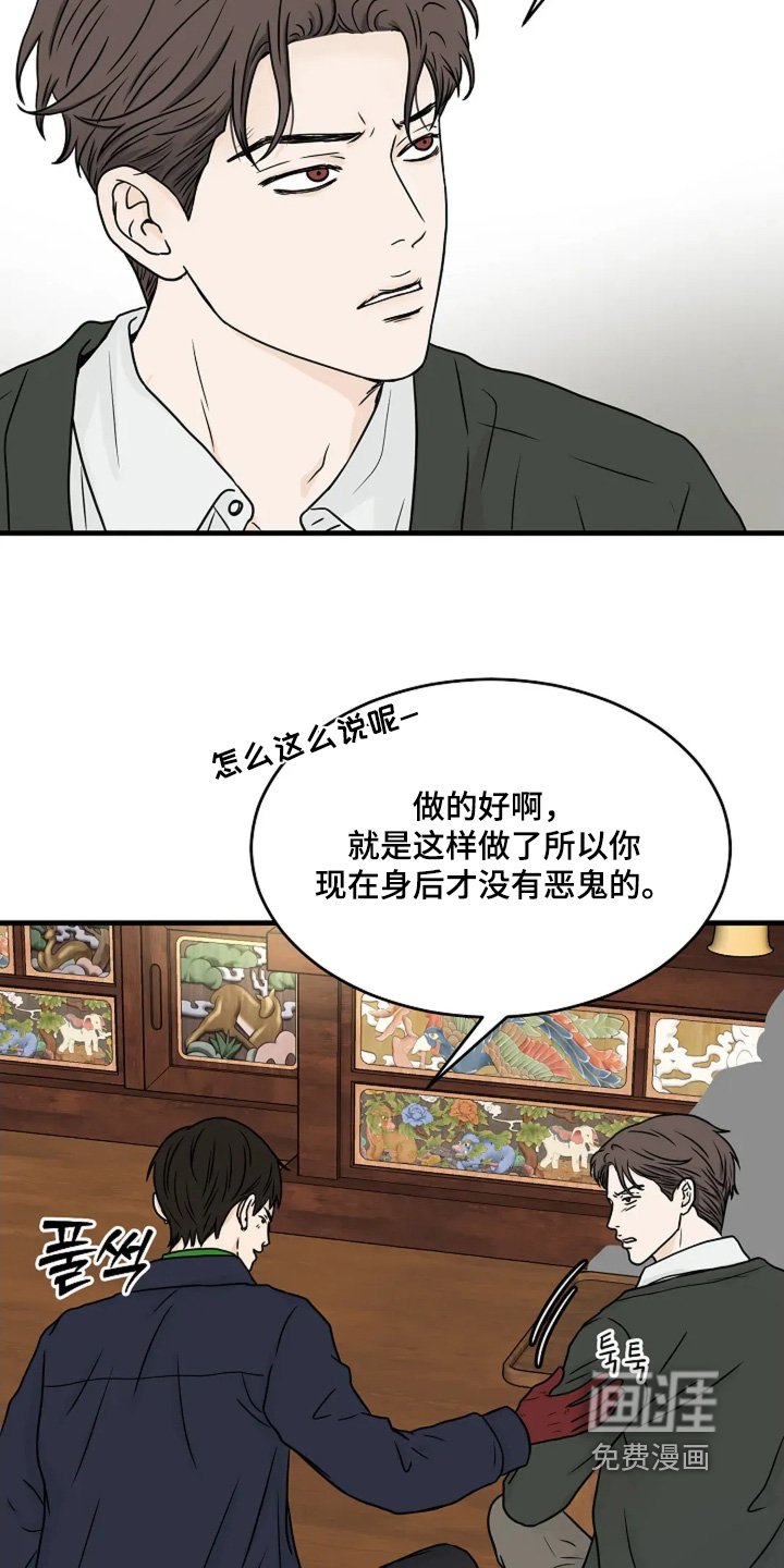 第79章：正在接近你