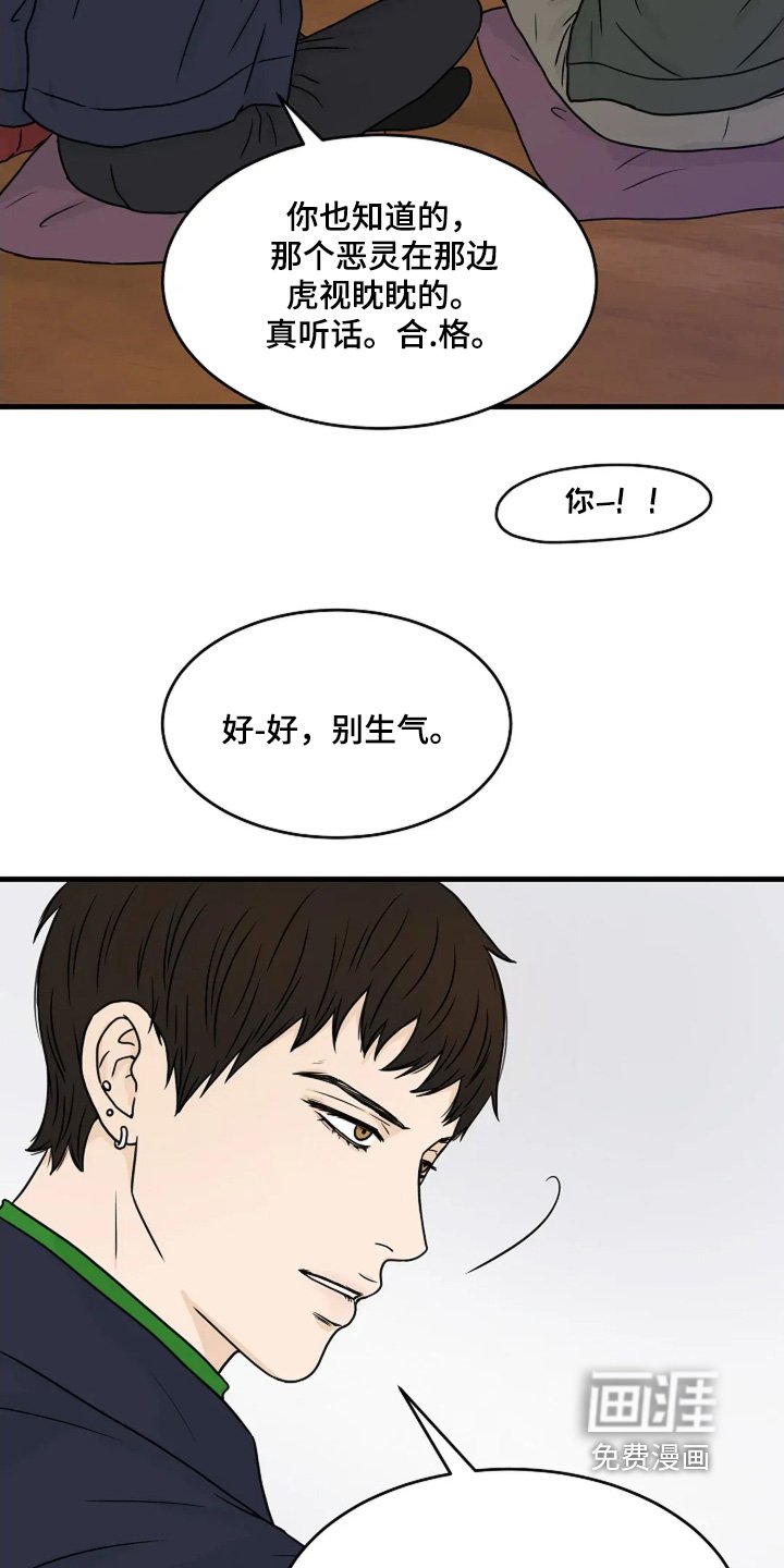 第79章：正在接近你