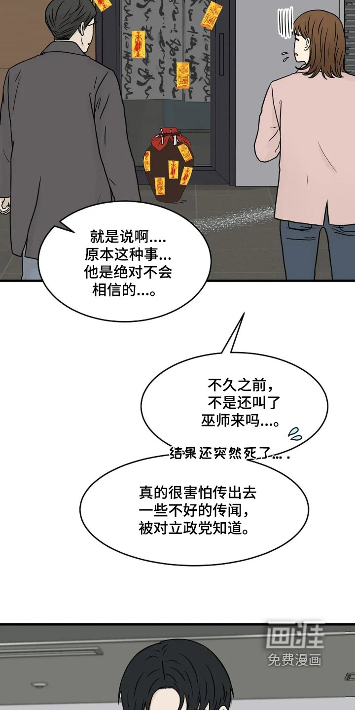 第79章：正在接近你