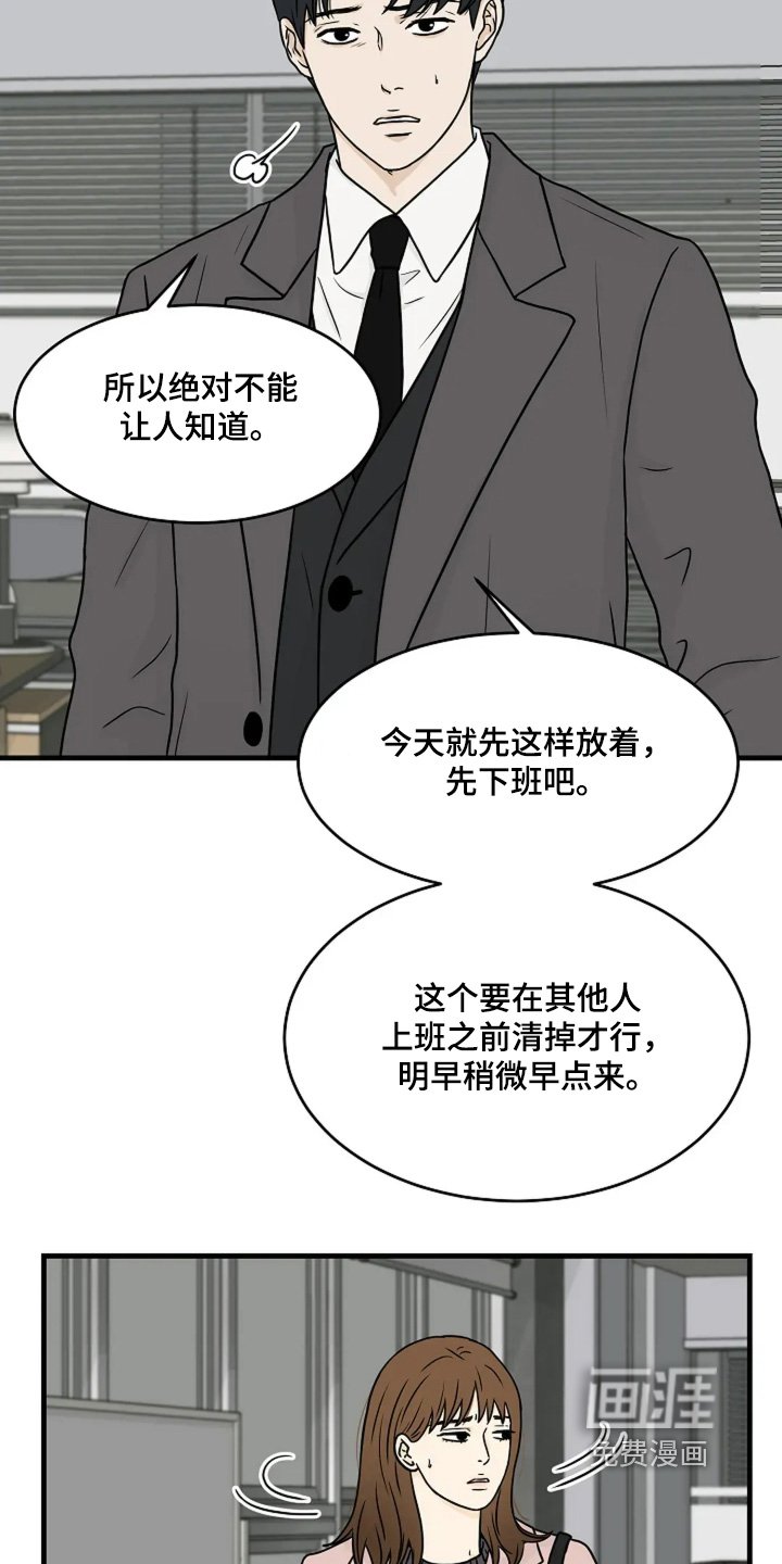 第79章：正在接近你