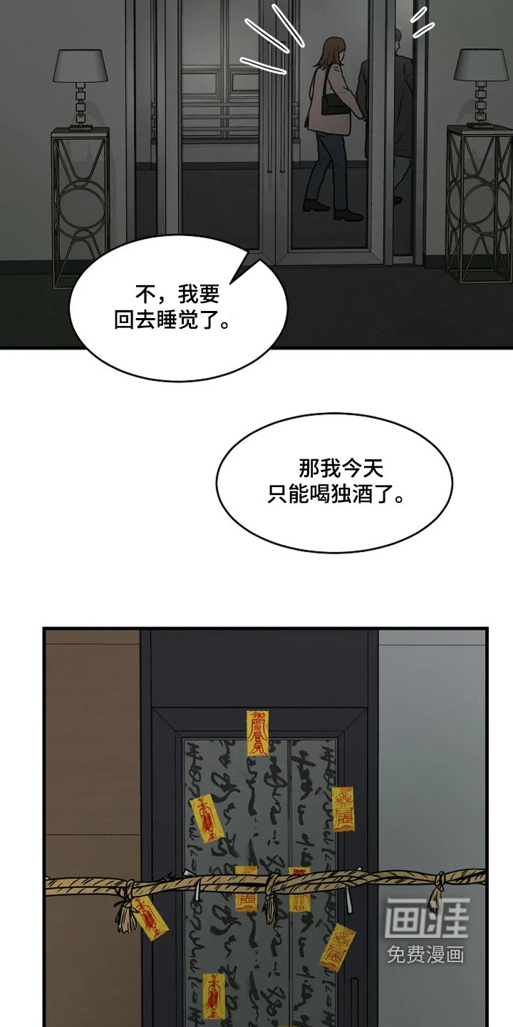 第79章：正在接近你