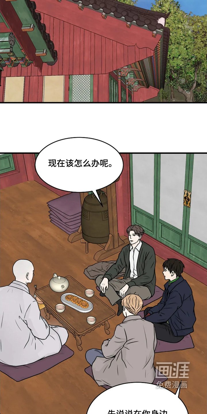 第79章：正在接近你
