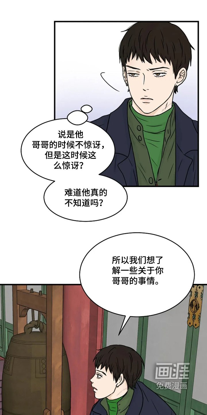第79章：正在接近你