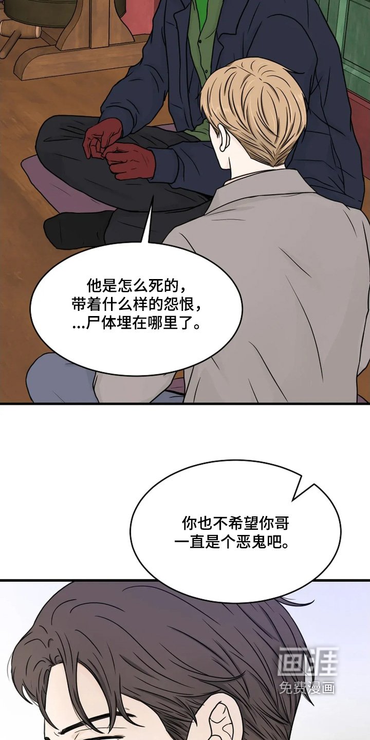 第79章：正在接近你