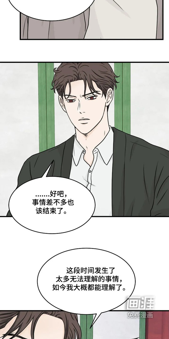 第79章：正在接近你