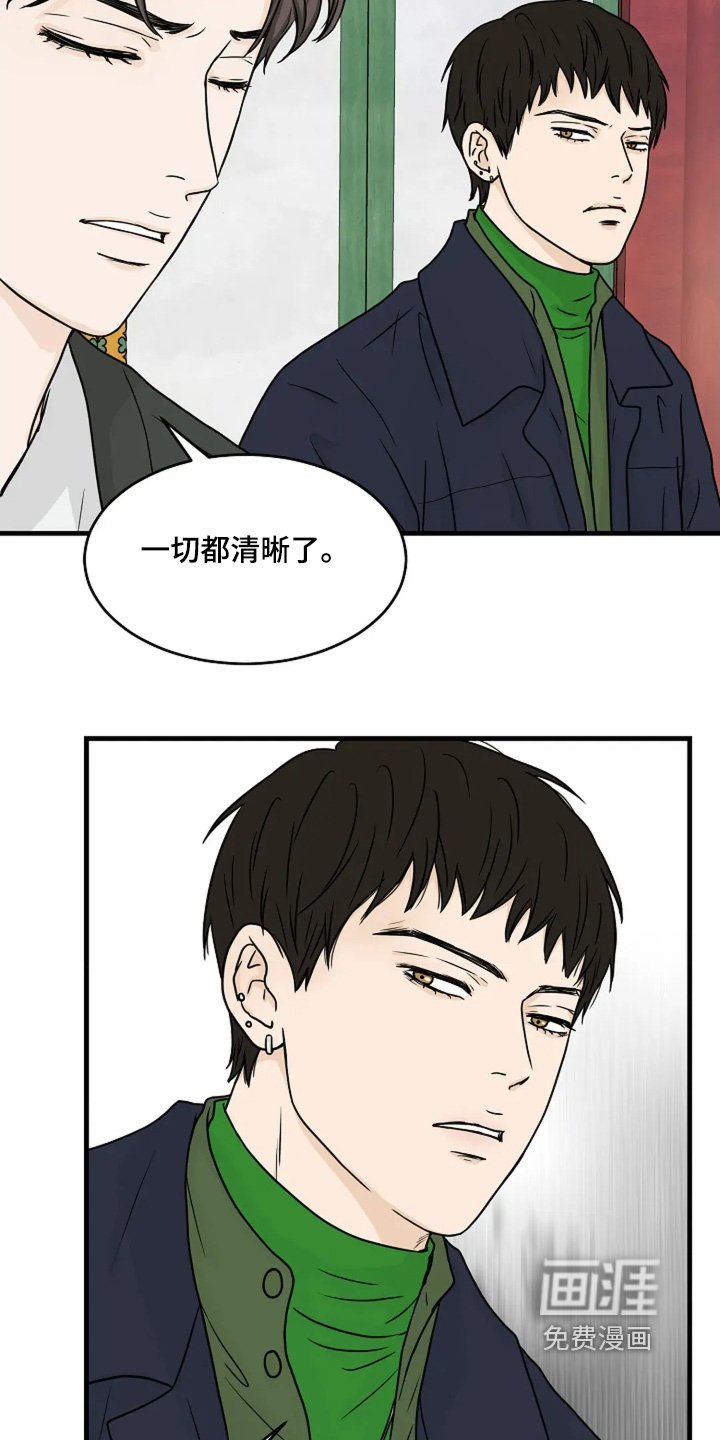 第79章：正在接近你