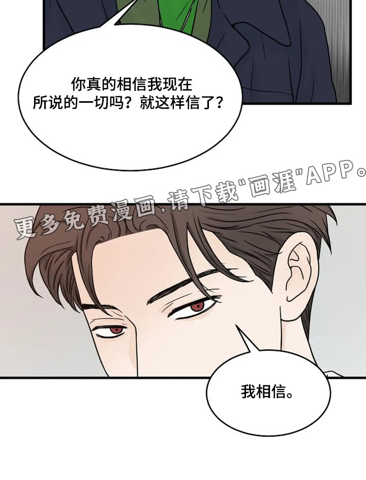 第79章：正在接近你