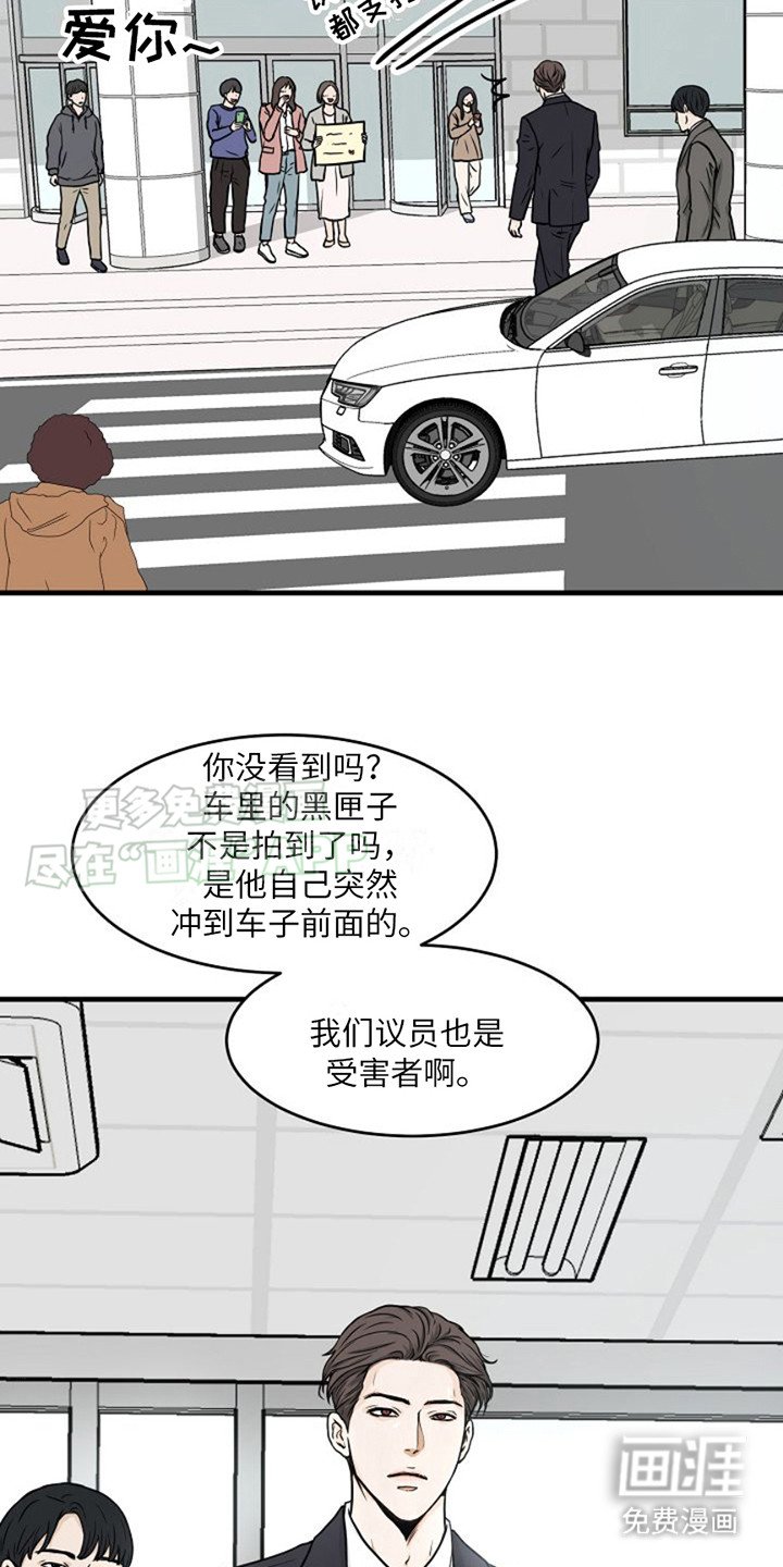 第8章：议员