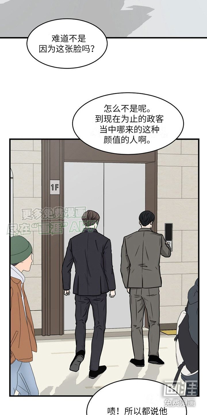 第8章：议员