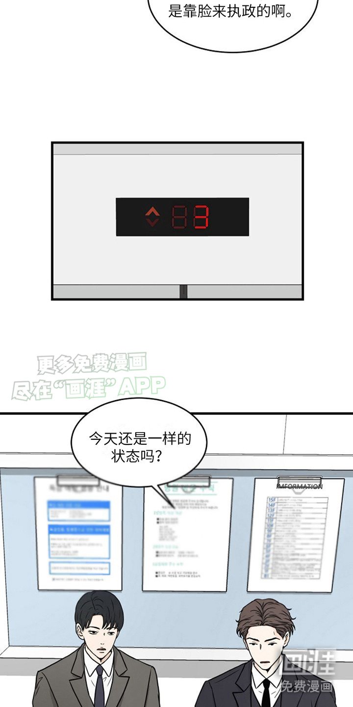 第8章：议员