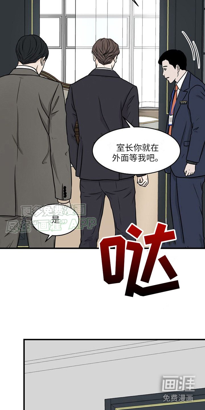 第8章：议员