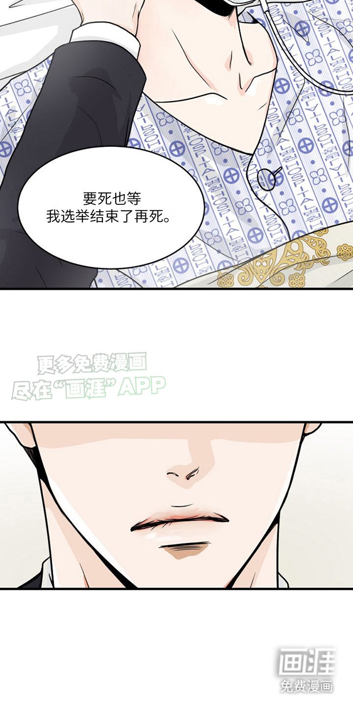 第8章：议员
