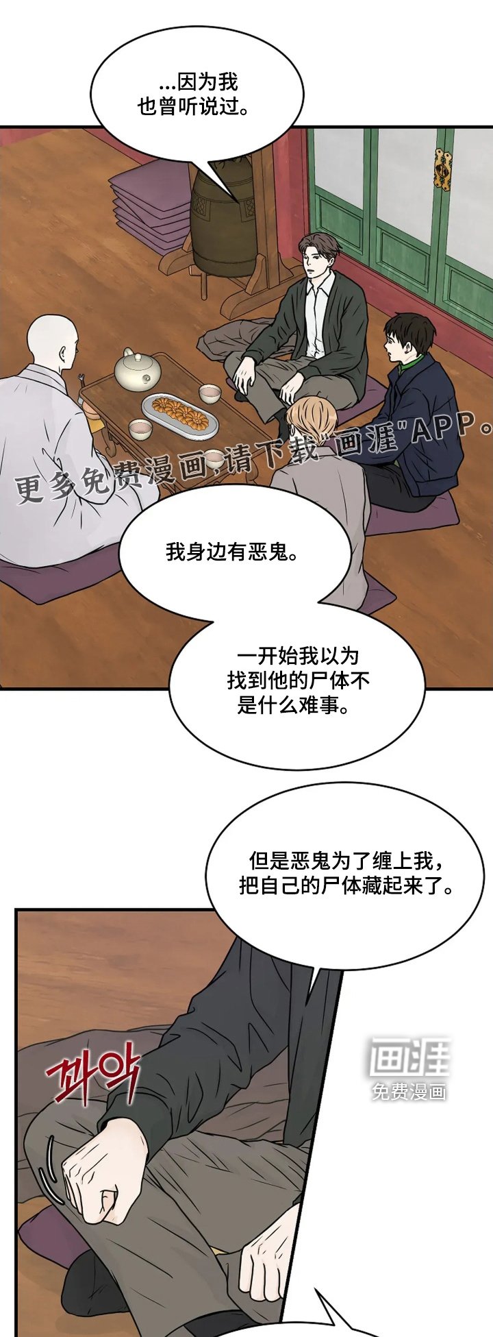第80章：大概知道位置