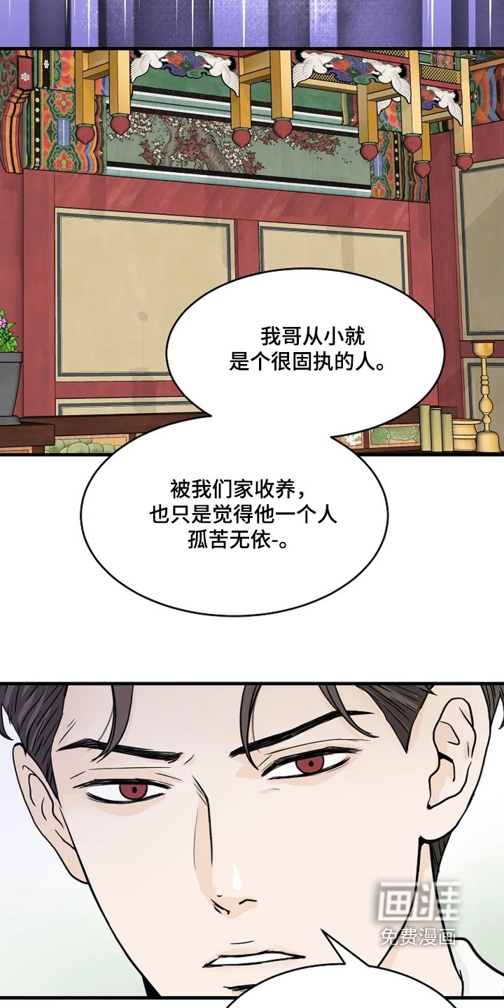 第80章：大概知道位置