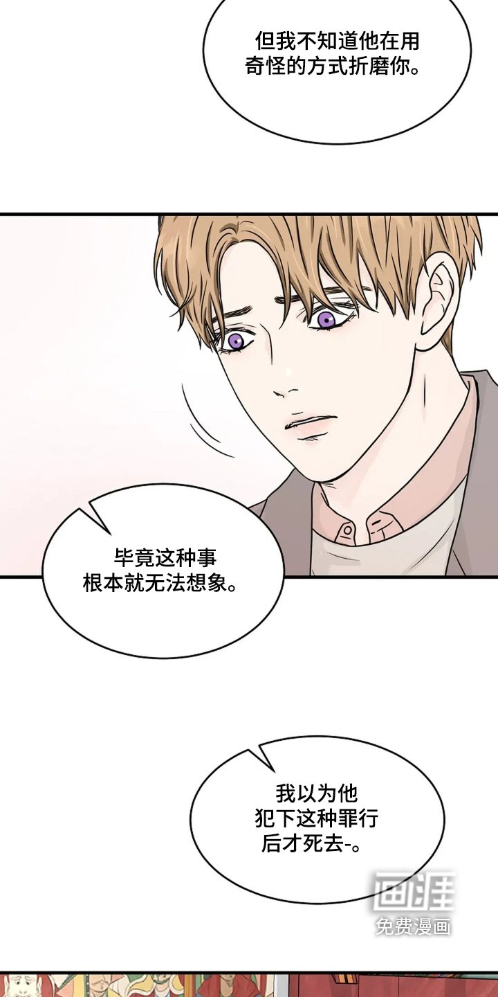 第80章：大概知道位置