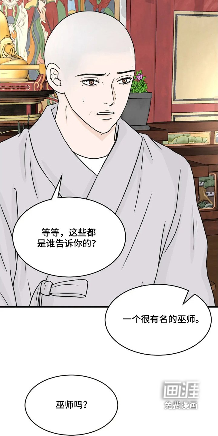 第80章：大概知道位置