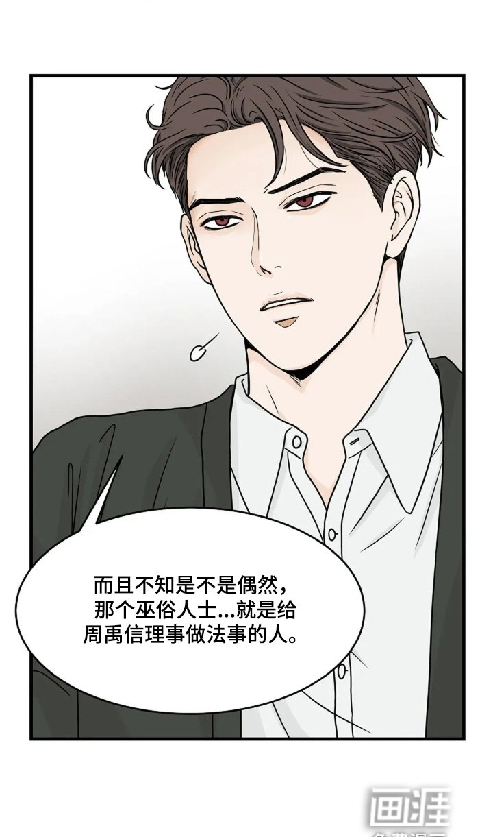 第80章：大概知道位置