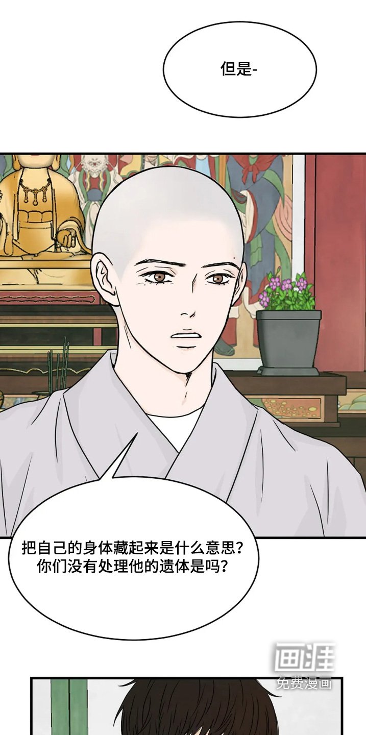 第80章：大概知道位置