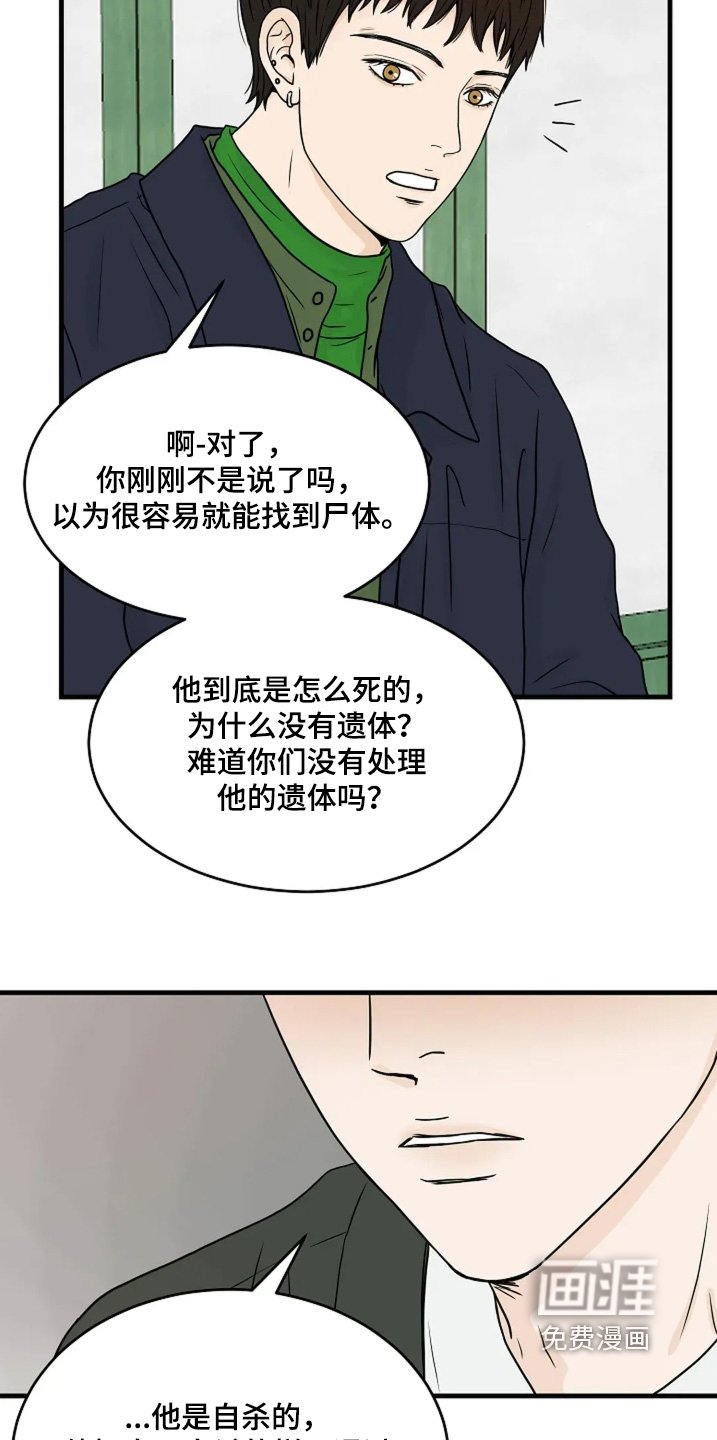 第80章：大概知道位置