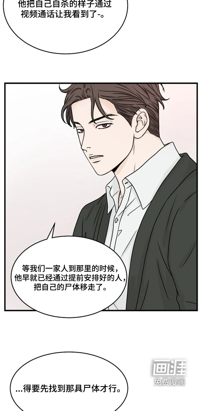 第80章：大概知道位置