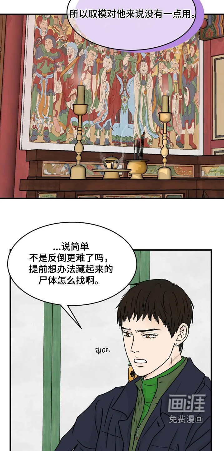 第80章：大概知道位置