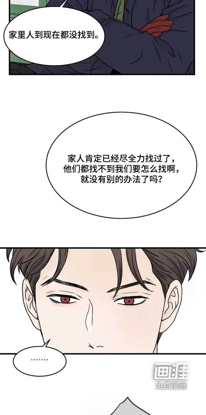 第80章：大概知道位置
