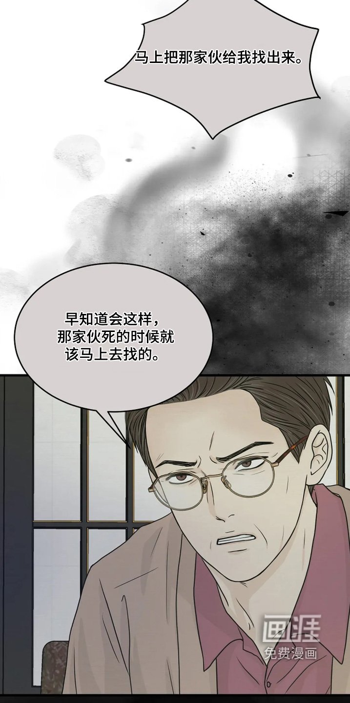 第80章：大概知道位置