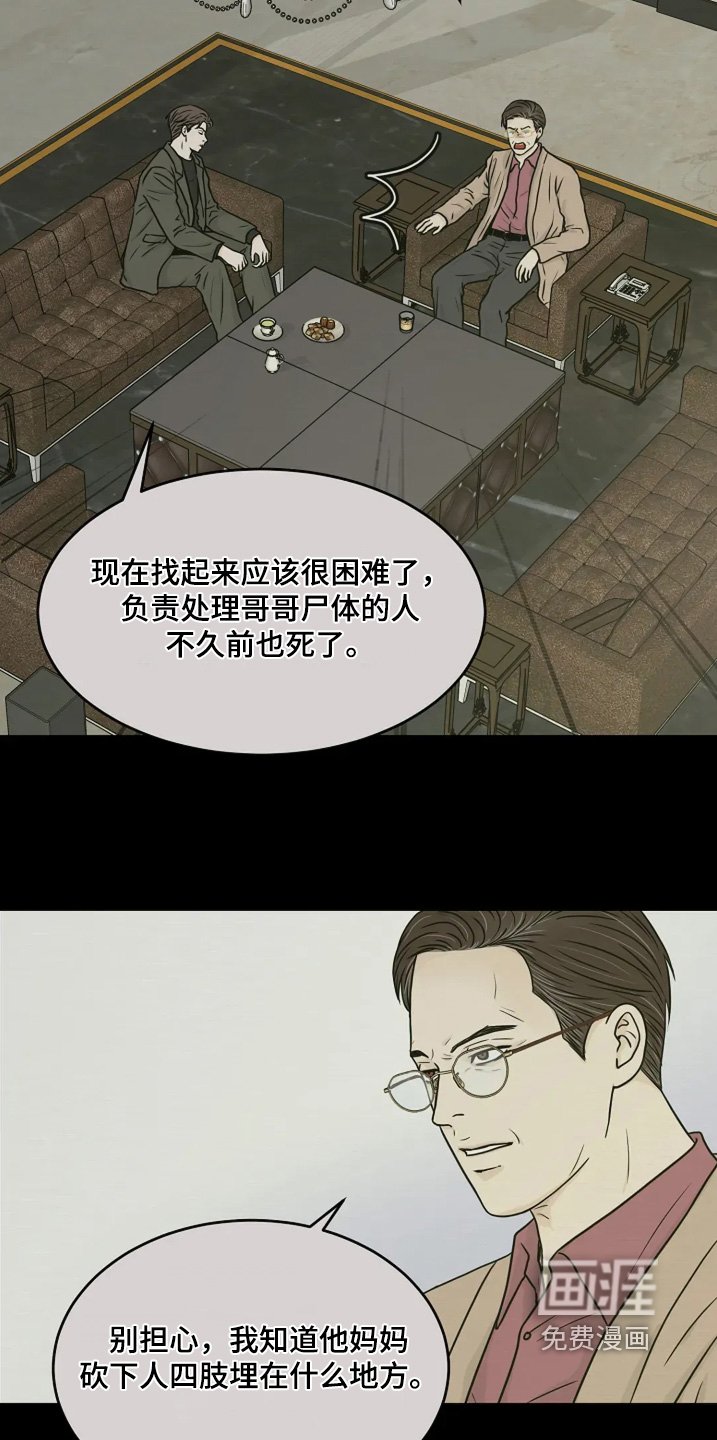 第80章：大概知道位置