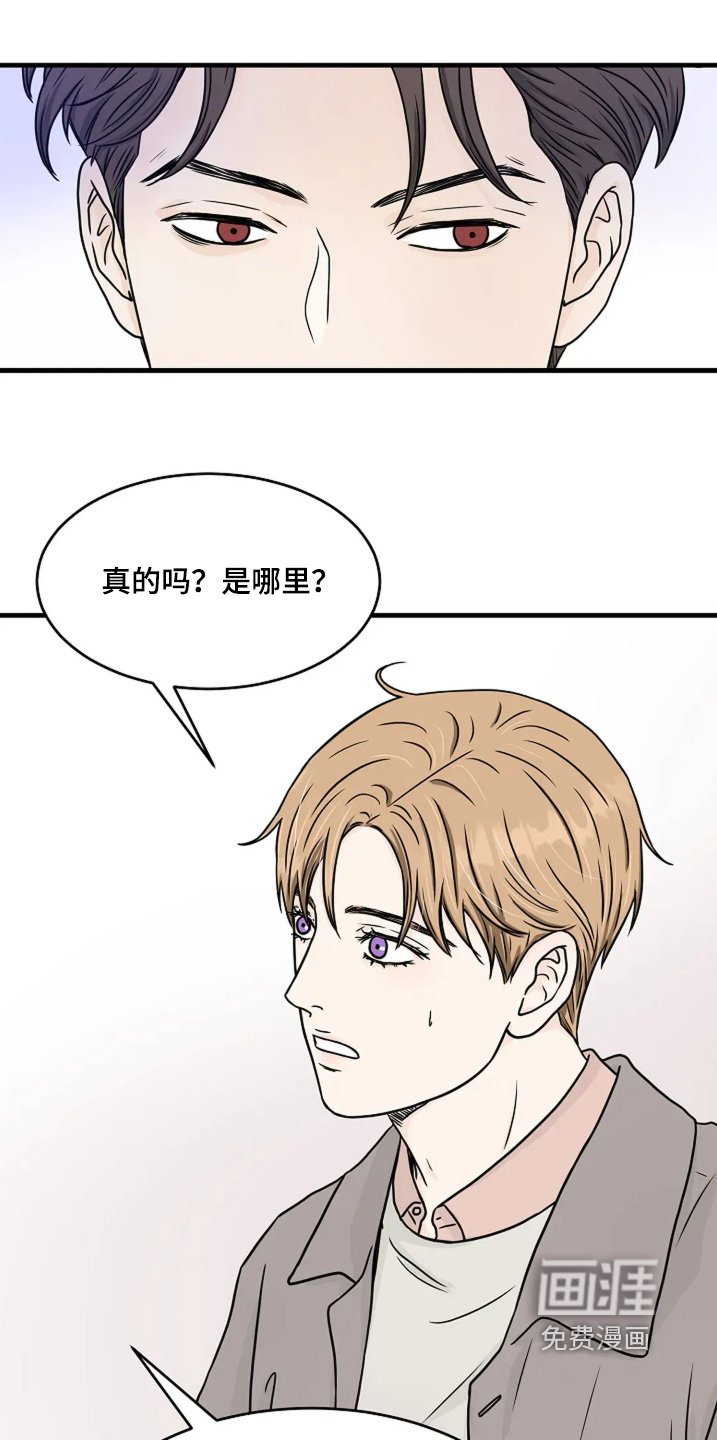 第80章：大概知道位置