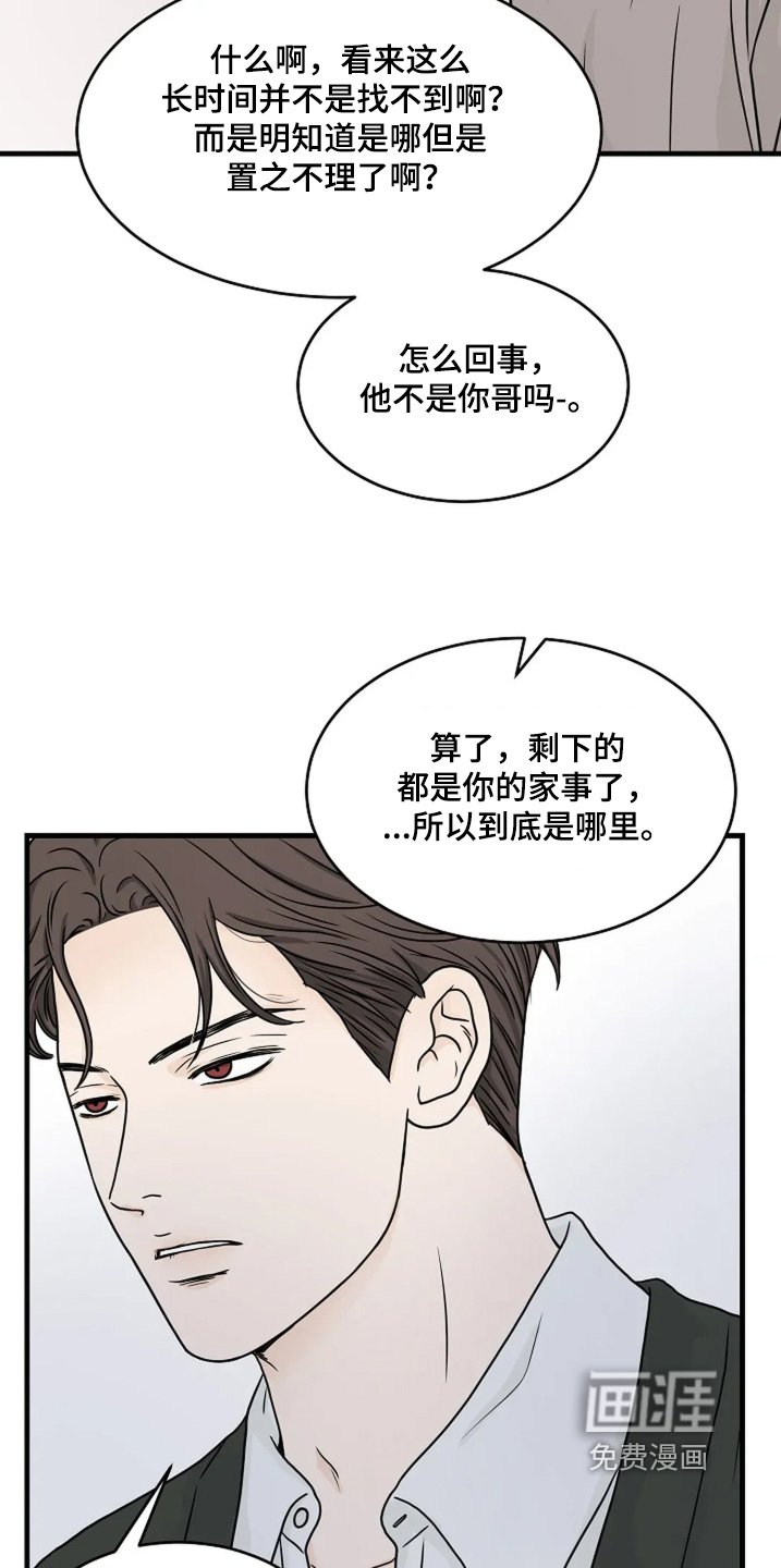第80章：大概知道位置