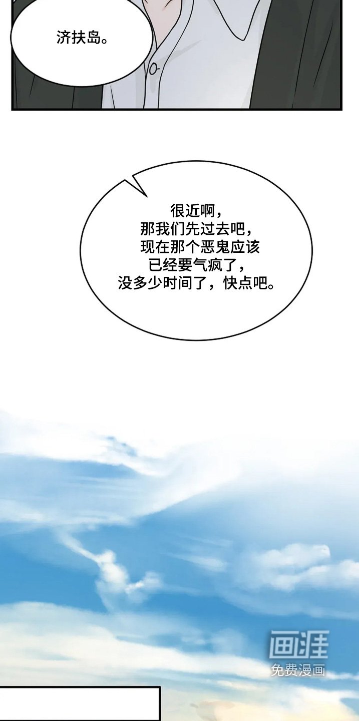 第80章：大概知道位置