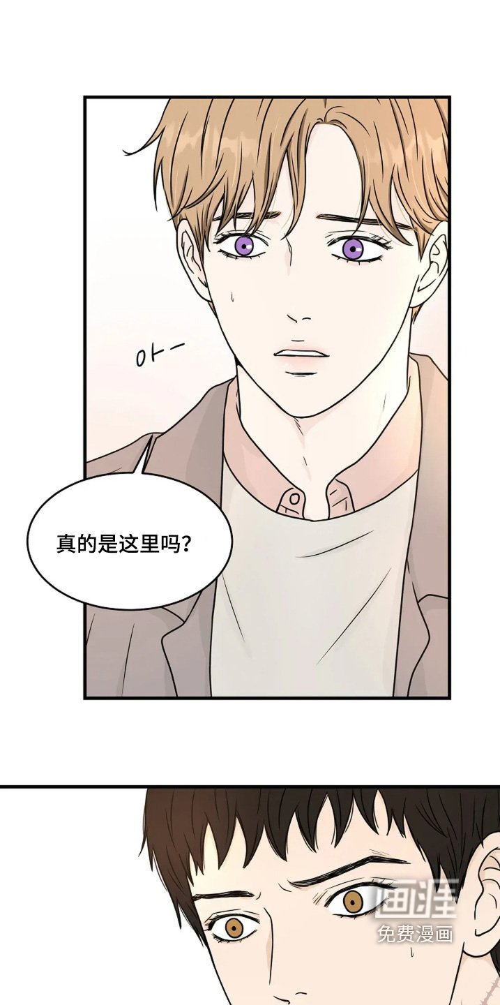 第80章：大概知道位置