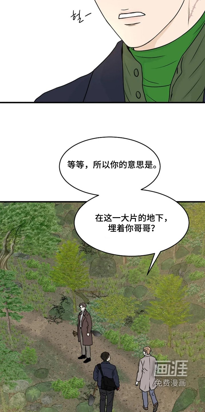第80章：大概知道位置