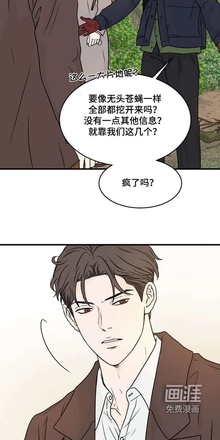 第80章：大概知道位置