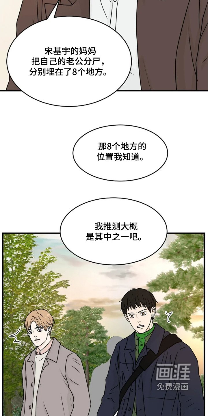 第80章：大概知道位置
