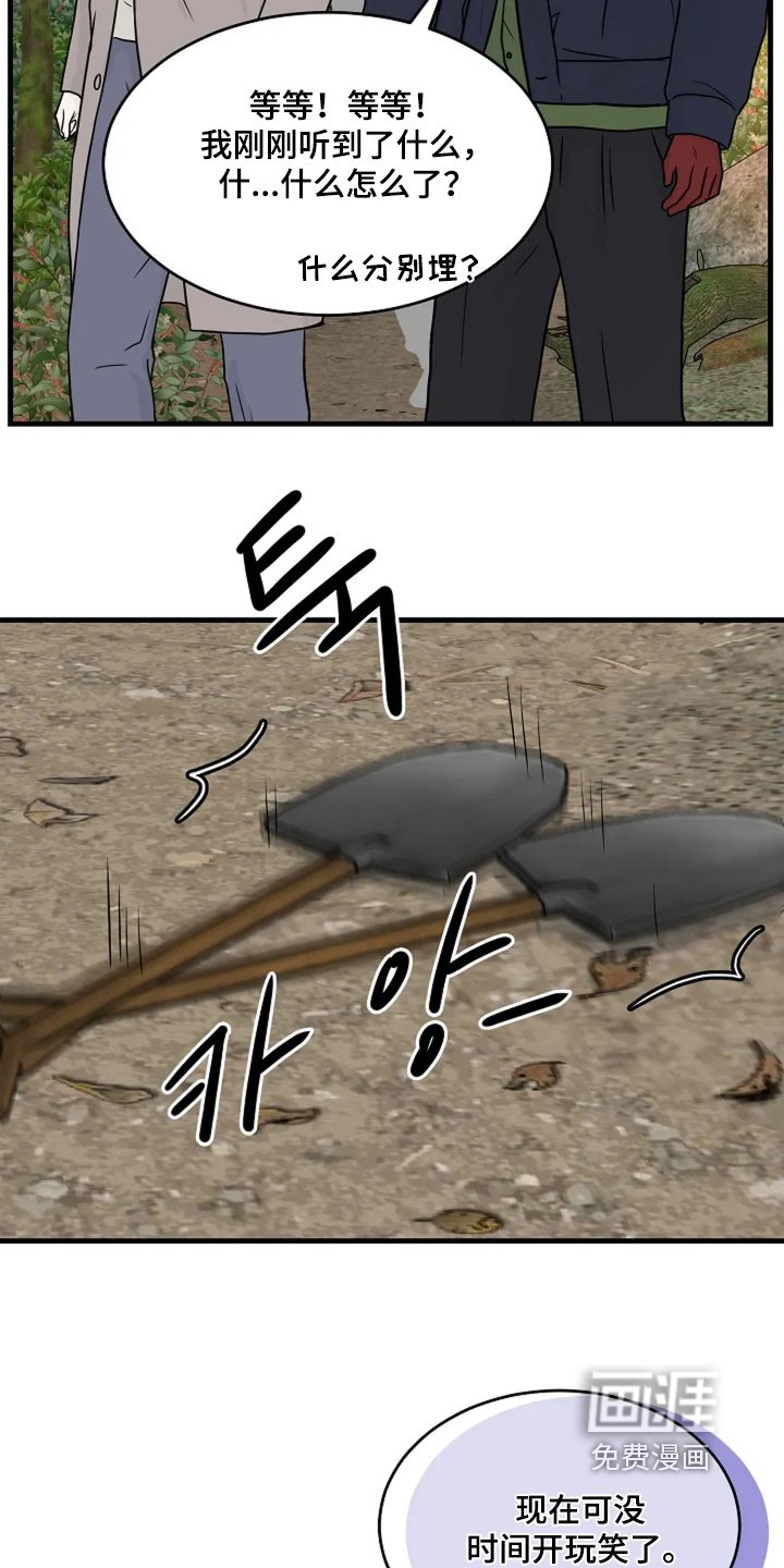 第80章：大概知道位置
