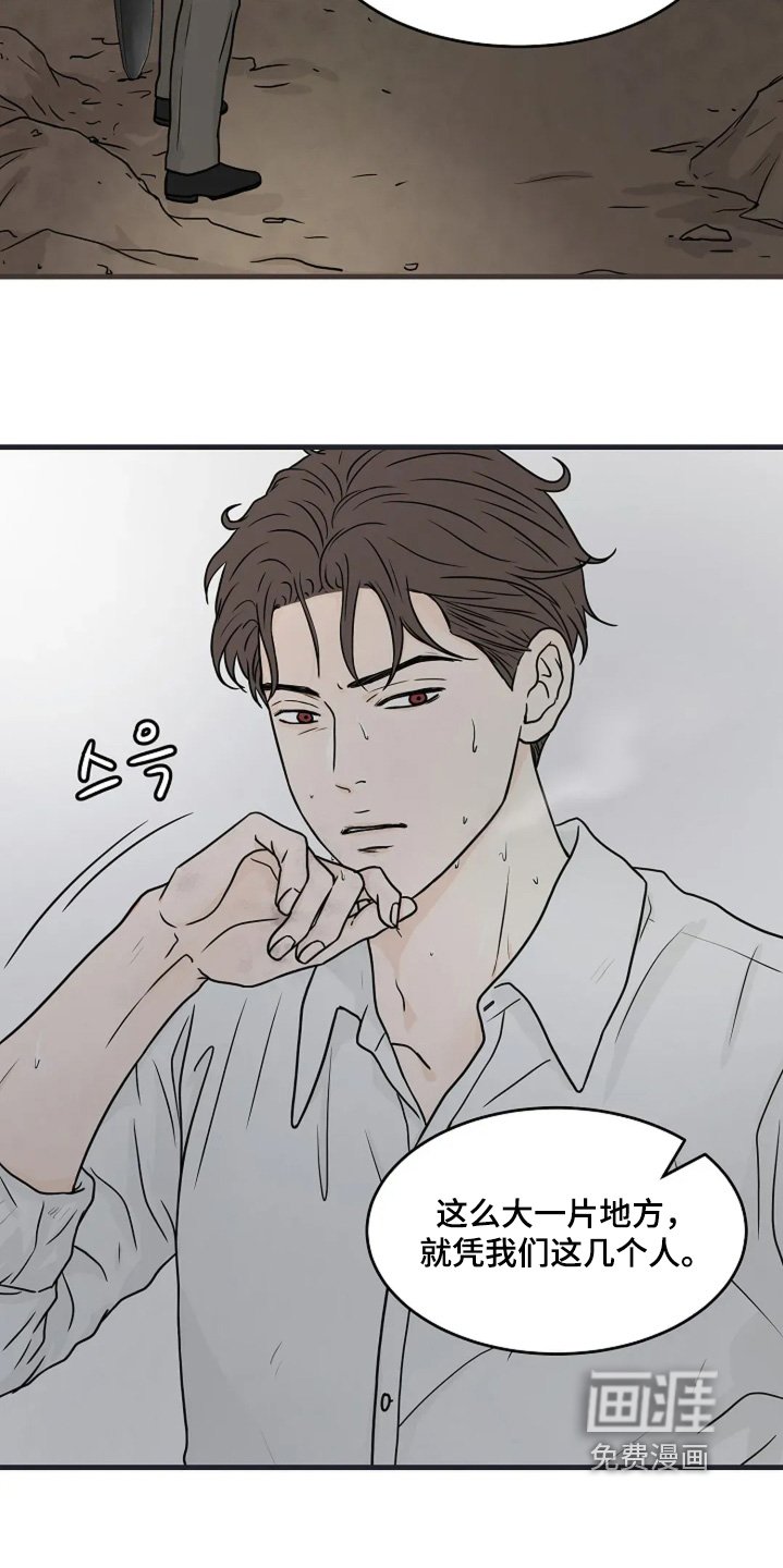 第81章：挖到什么时候
