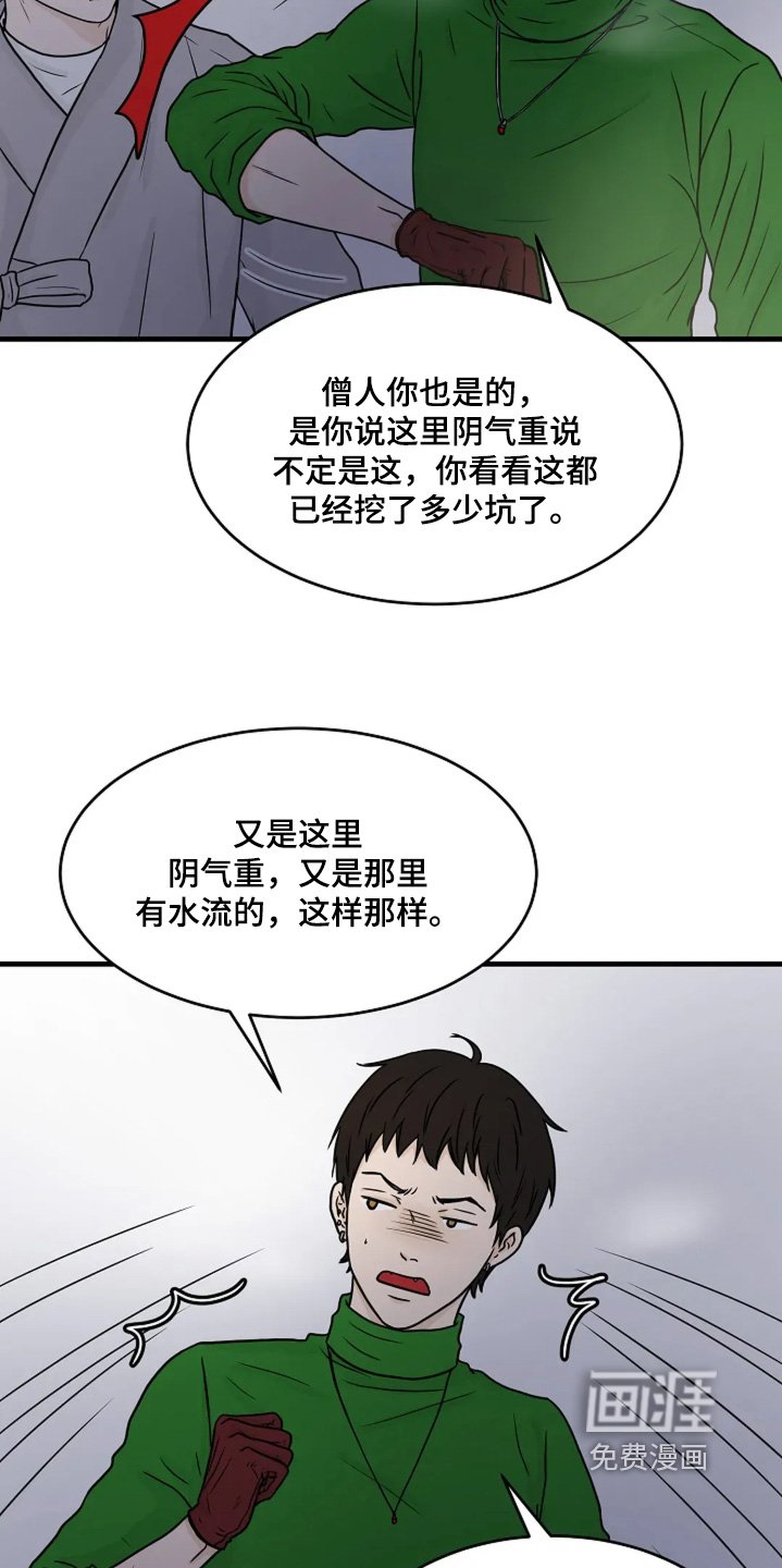 第81章：挖到什么时候